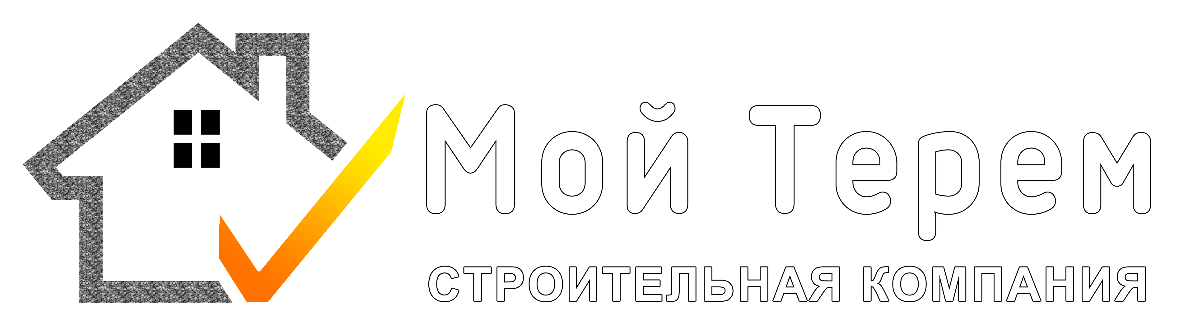 Мой Терем